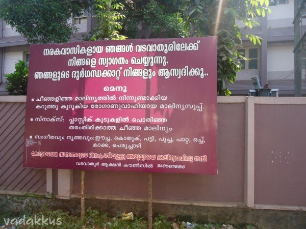 Board Expressing Outrage at the Vadavathoor garbage dump, seen at Kalathilpady