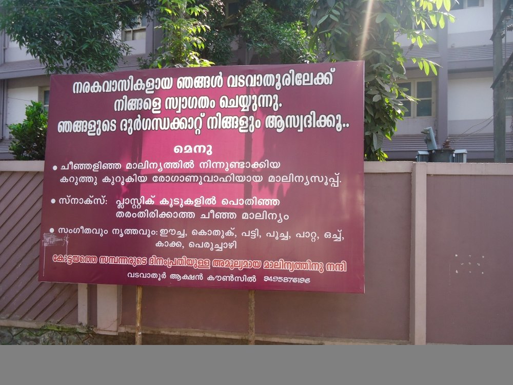 Board Expressing Outrage at the Vadavathoor garbage dump, seen at Kalathilpady