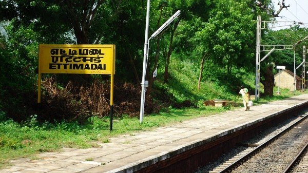 Ettimadai Railway Station Coimbatore District, Tamil Nadu