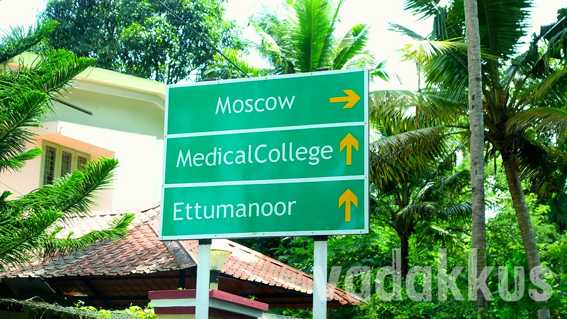 A signboard for a place named Moscow in Kottayam district Kerala